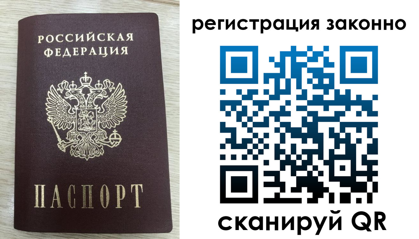 временная регистрация для всех в Суворове