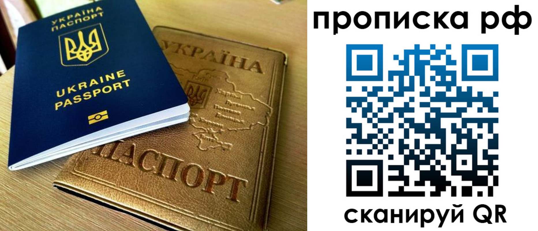 прописка штамп в Суворове