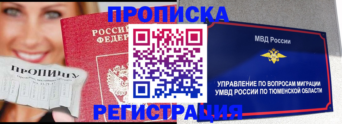 временная регистрация 2025 в Суворове