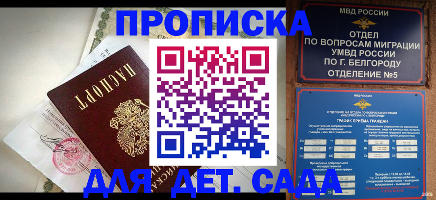 временная регистрация адрес в Суворове