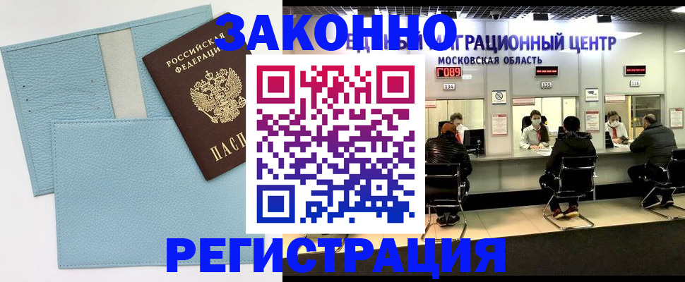 прописка для кредита в Суворове