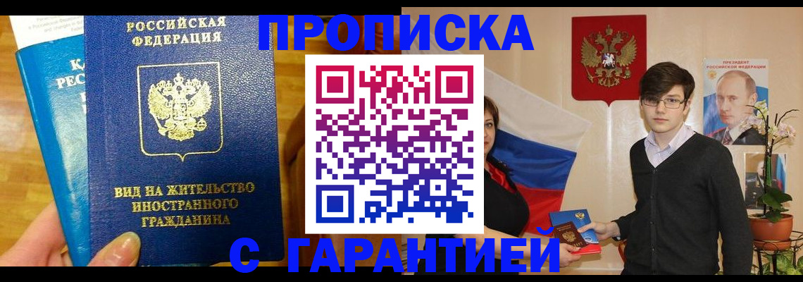 прописка для школы в Суворове