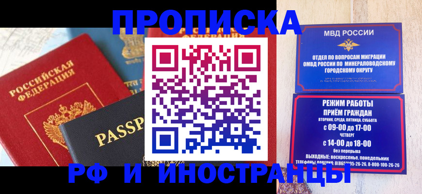 временная регистрация поиск в Суворове