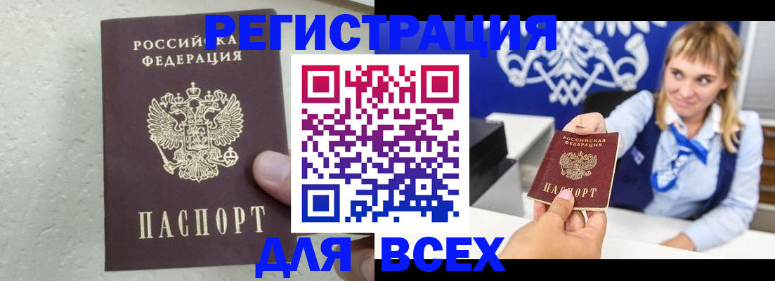 временная регистрация гарантия в Суворове