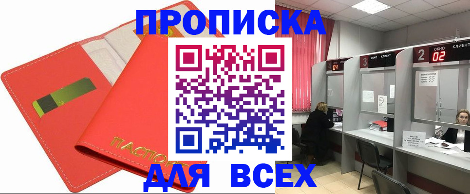 пропишу в квартире в Суворове