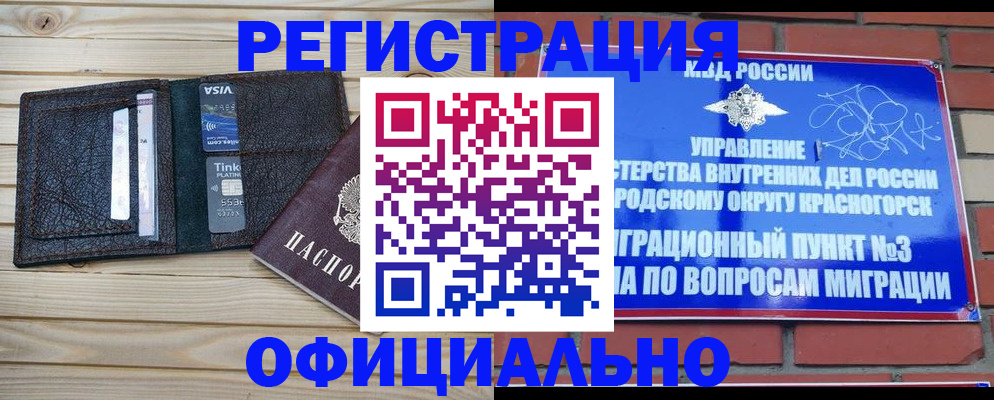 купить прописку в Суворове
