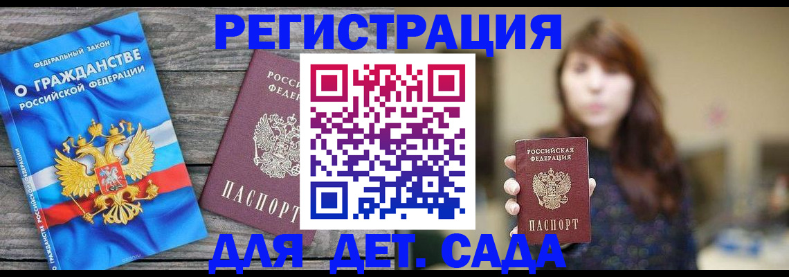 временная регистрация законно в Суворове