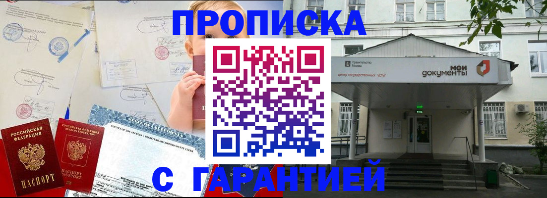 регистрация в Суворове