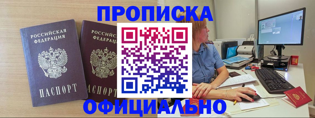 прописка гарантия в Суворове