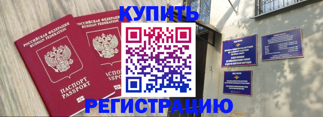 прописка паспорт в Суворове
