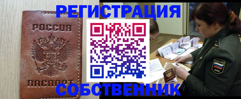 временная регистрация поиск в Суворове